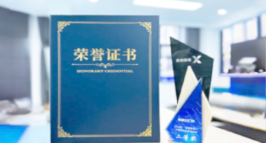 “汽车销售智能引擎”亮相浙江温州“数据要素×”大赛，斩获殊荣！